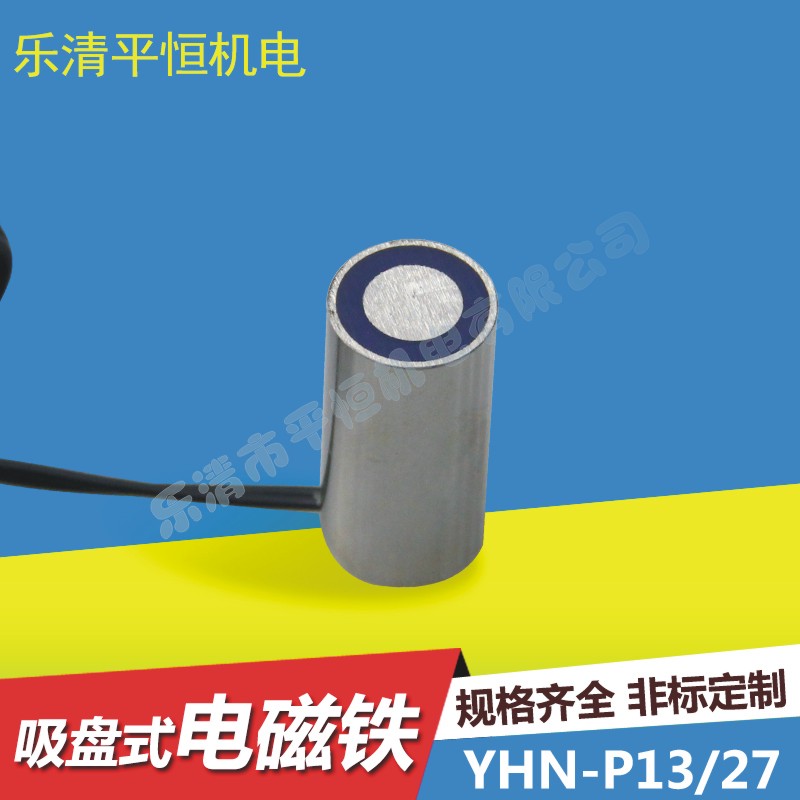 YHN-P13/27